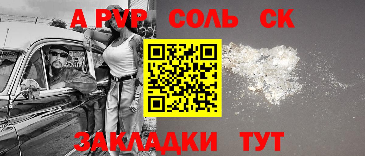 APVP VHQ  купить наркоту  Альфа ПВП  Югорск  APVP VHQ  APVP Crystall  Вход с VPN 