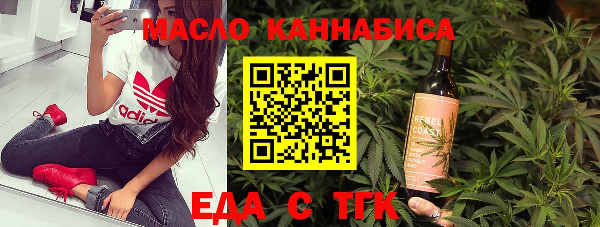 Югорск  Cannafood конопля  Вход с VPN 