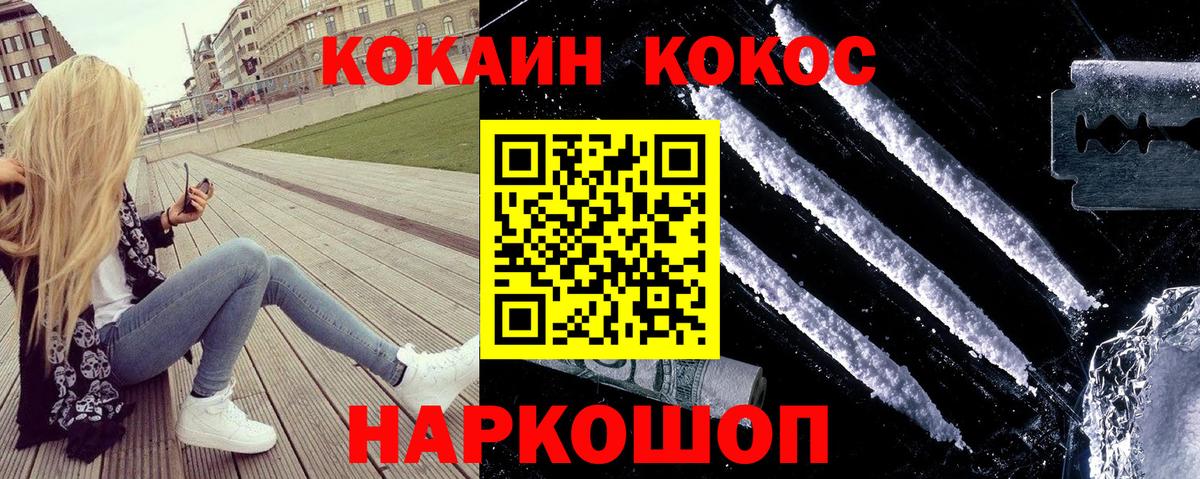Cocaine Перу  Вход с VPN  Югорск 