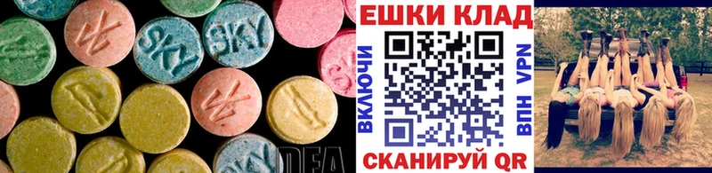 Экстази круглые  Югорск 