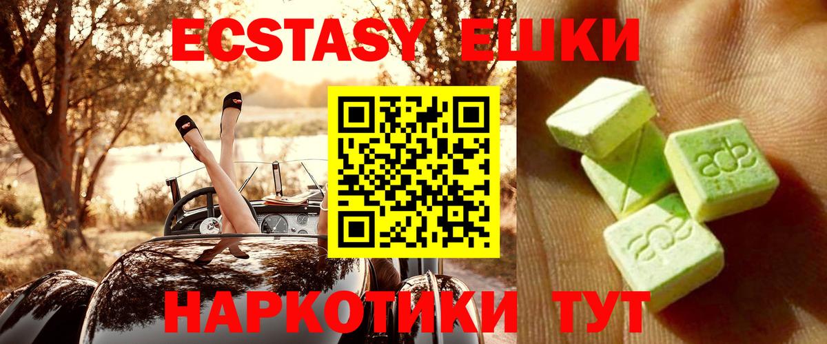 Экстази 280 MDMA Югорск