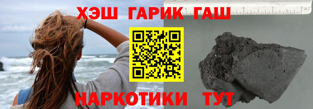 Югорск  ГАШ hashish  Вход с VPN  Гашиш индика сатива 