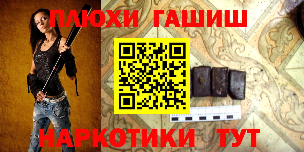 ГАШ хэш Югорск