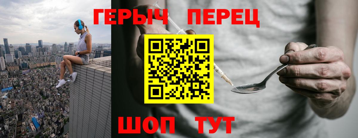ГЕРОИН VHQ  Вход с VPN  Югорск 
