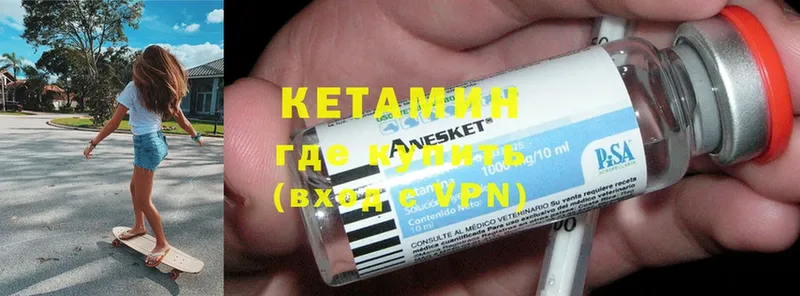 КЕТАМИН ketamine  купить наркоту  Югорск 