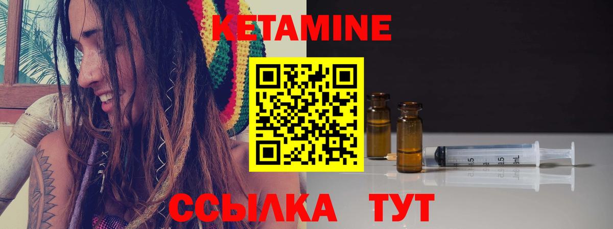 Кетамин VHQ Югорск