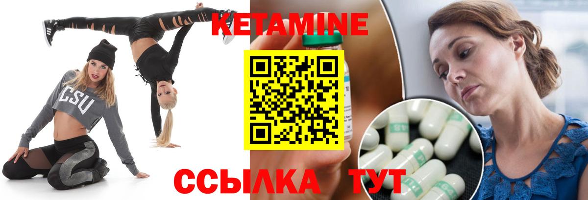 Югорск  КЕТАМИН VHQ  КЕТАМИН ketamine  Вход с VPN 
