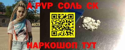 прущие крисы Апшеронск