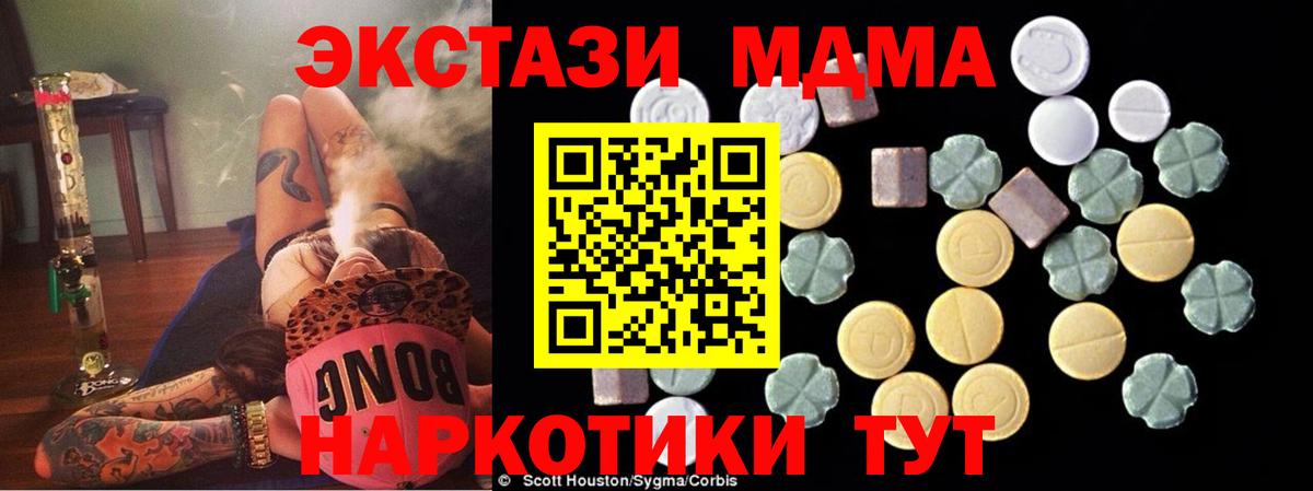 MDMA  Вход с VPN  Югорск  MDMA молли  MDMA Molly 