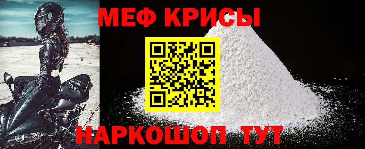 МЕФ мяу мяу  Меф мяу мяу  Вход с VPN  МЯУ-МЯУ  Югорск 