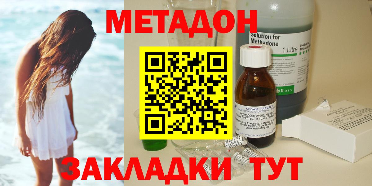 Югорск  Метадон кристалл  blacksprut ссылка  Вход с VPN  Метадон VHQ 