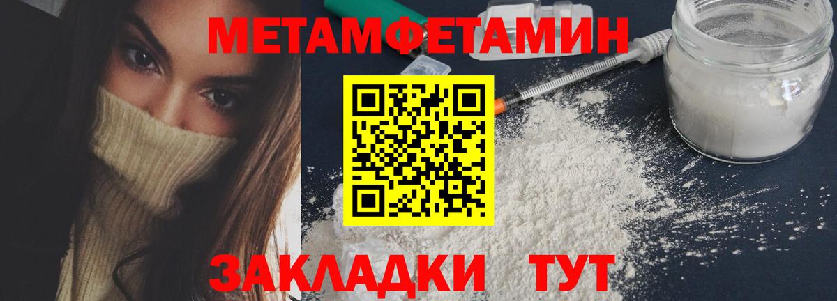 Югорск  Первитин кристалл  Вход с VPN 