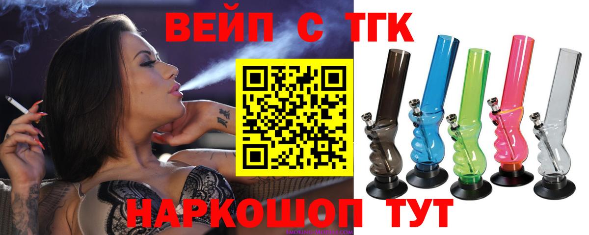 ТГК гашишное масло Югорск