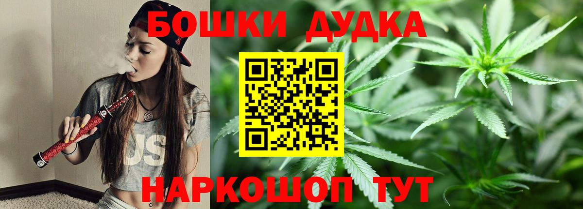Югорск  Бошки Шишки марихуана  Бошки марихуана семена  Вход с VPN  Канабис OG Kush 